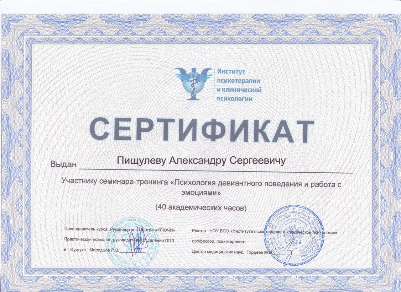 Сертификаты сотрудники Бородин